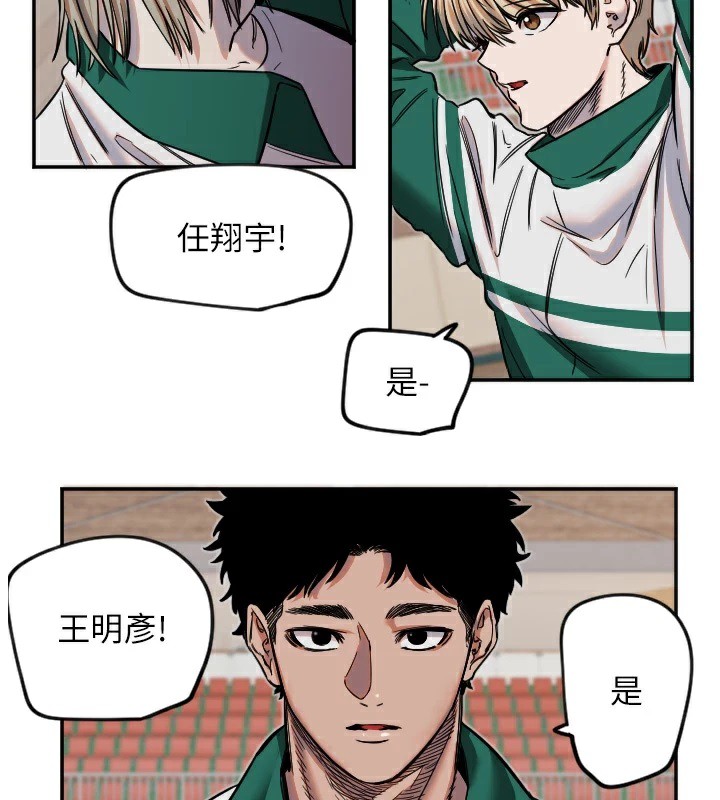 第15话-下次见面不做爱吗…? - 第114.jpg页