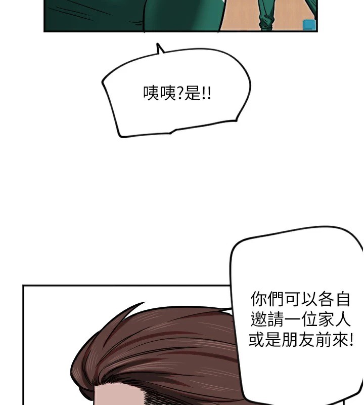 第15话-下次见面不做爱吗…? - 第116.jpg页