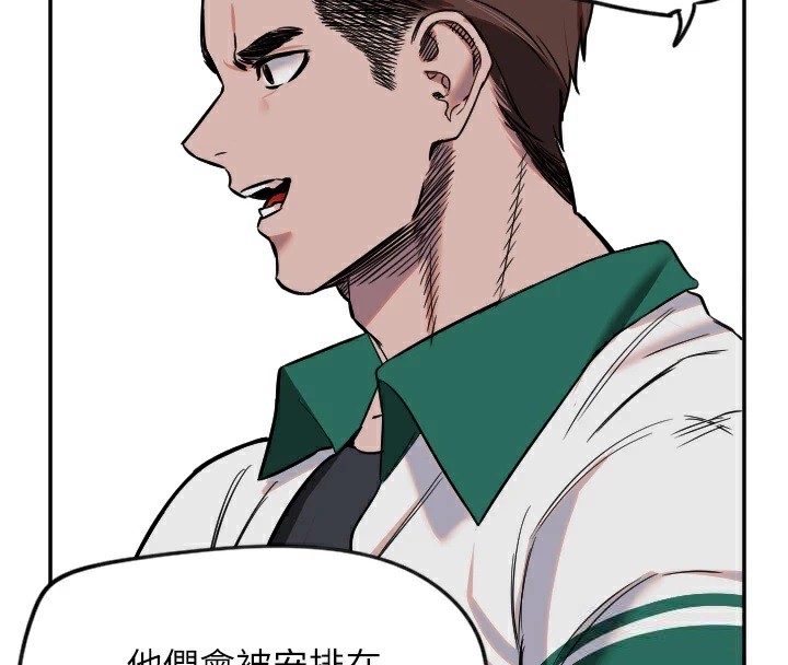 第15话-下次见面不做爱吗…? - 第117.jpg页