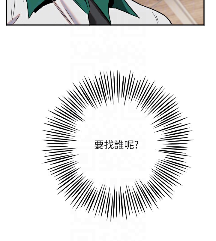第15话-下次见面不做爱吗…? - 第119.jpg页