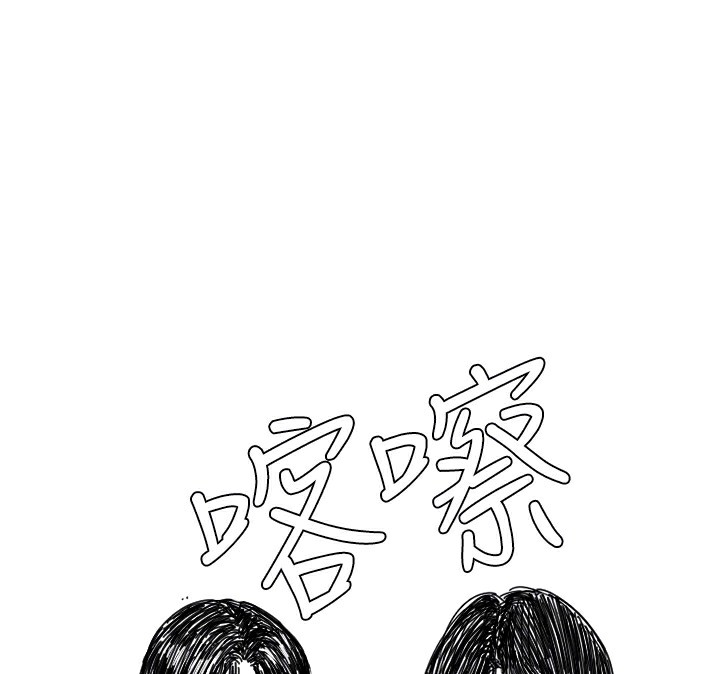 第15话-下次见面不做爱吗…? - 第121.jpg页