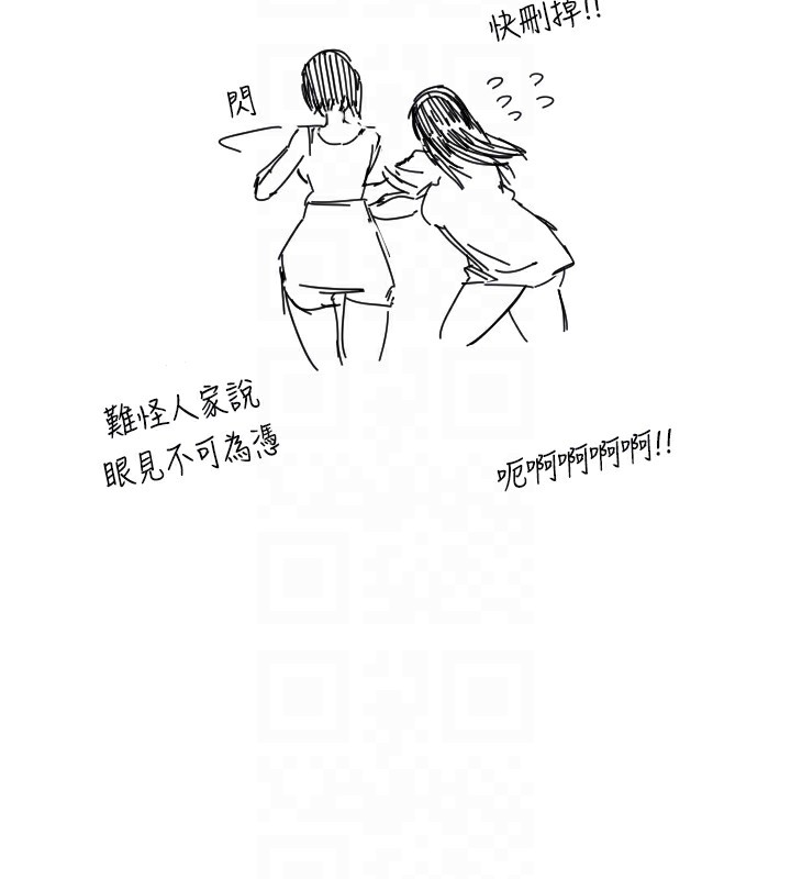 第15话-下次见面不做爱吗…? - 第127.jpg页
