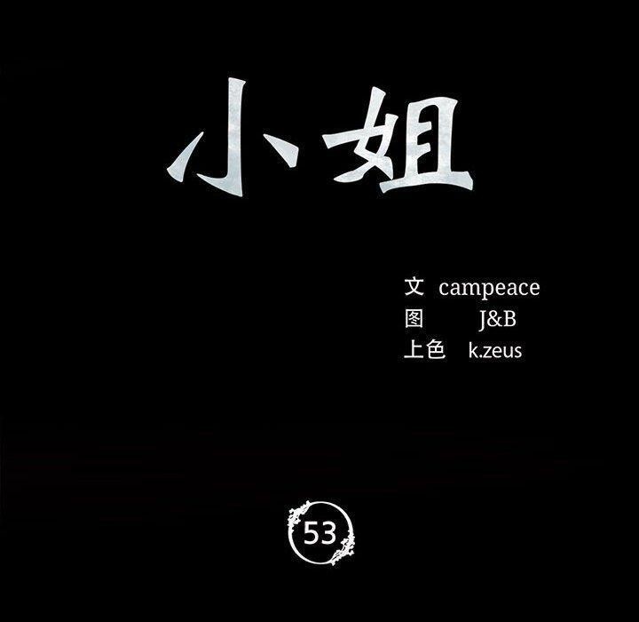 第53话 - 第10.jpg页