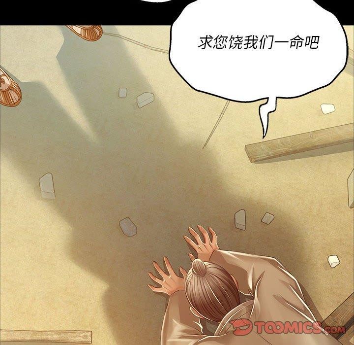 第53话 - 第12.jpg页