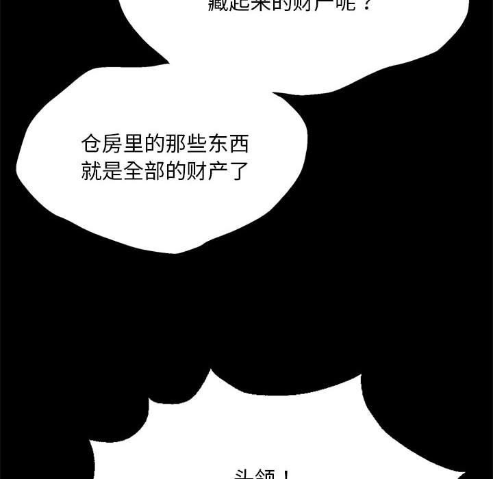 第53话 - 第16.jpg页