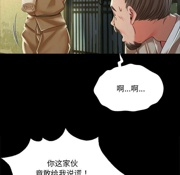 第53话 - 第18.jpg页