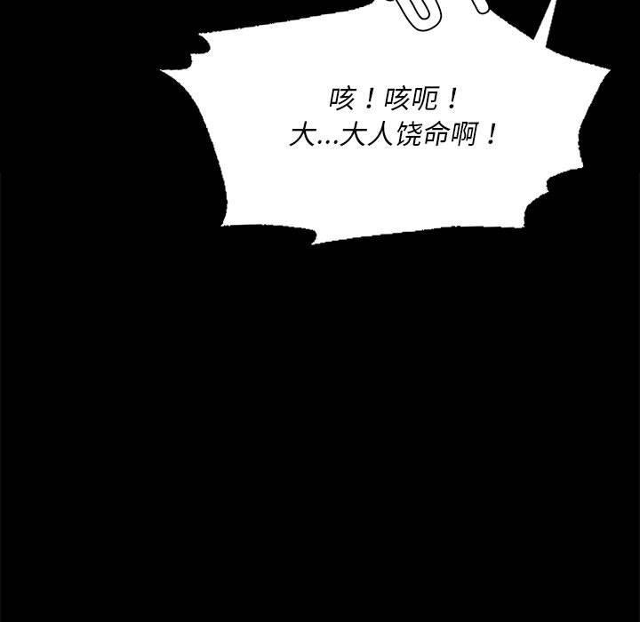 第53话 - 第21.jpg页