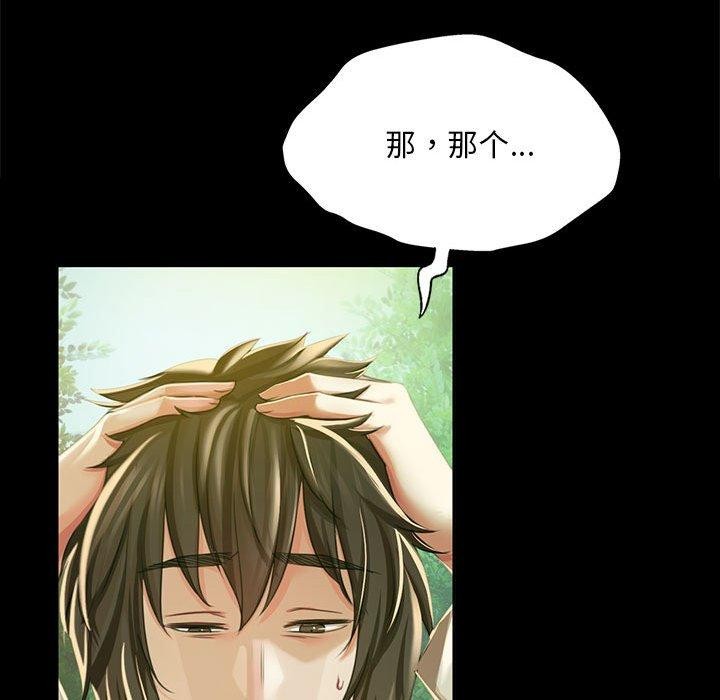 第53话 - 第79.jpg页