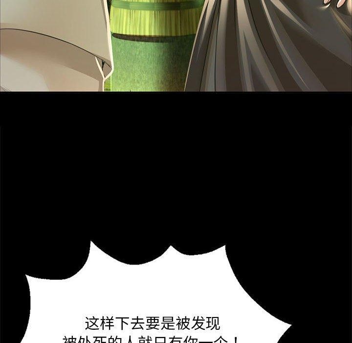 第53话 - 第86.jpg页