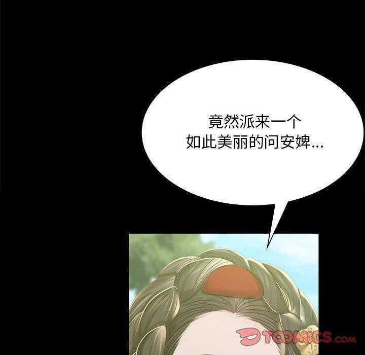 第53话 - 第100.jpg页