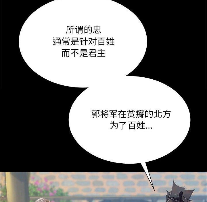 第53话 - 第129.jpg页
