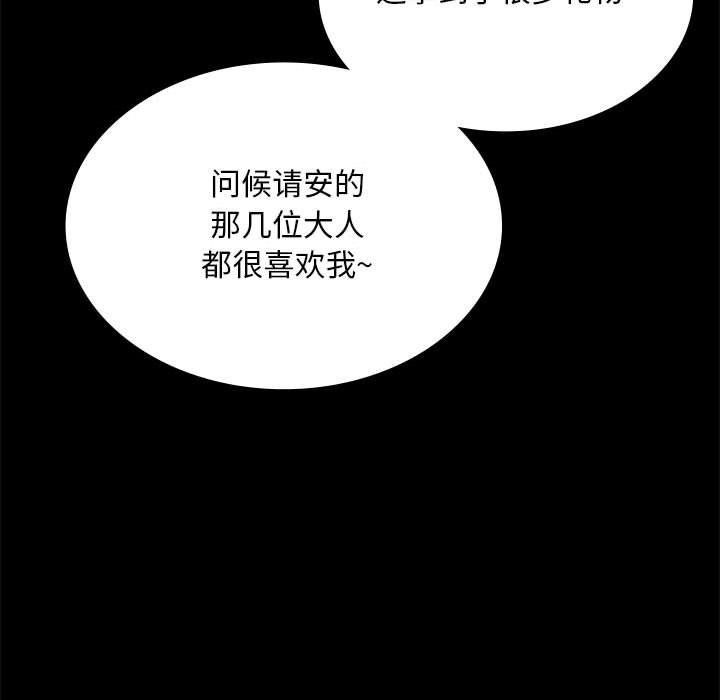 第53话 - 第136.jpg页