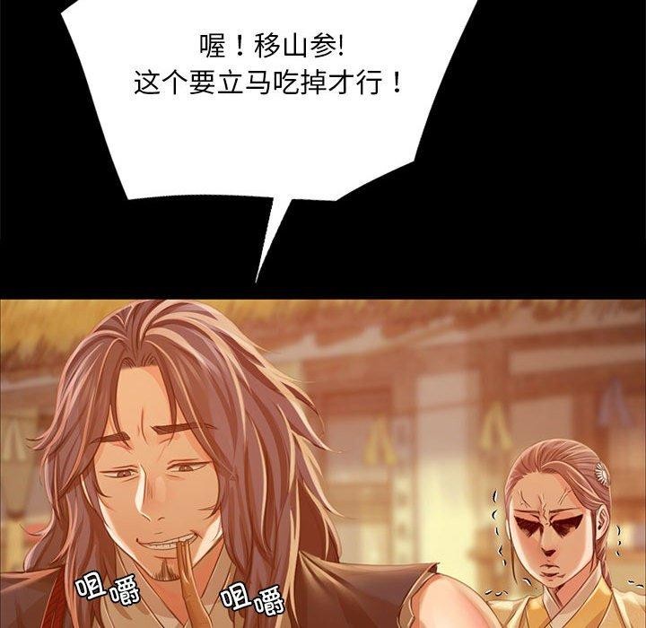 第53话 - 第139.jpg页