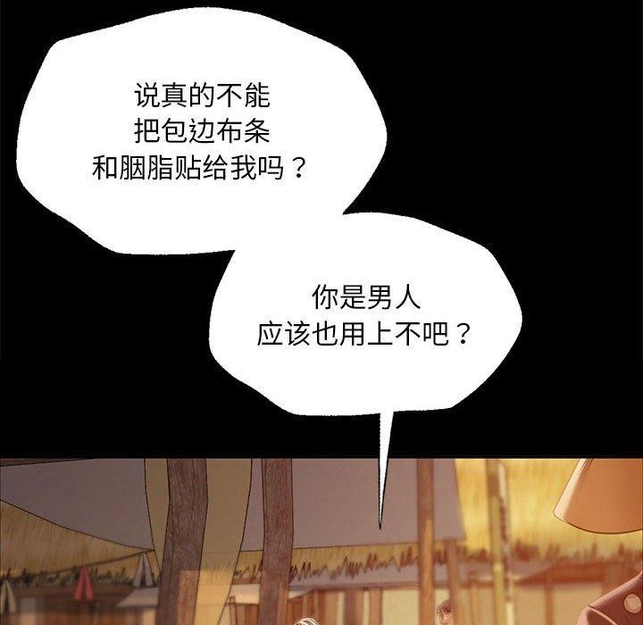 第53话 - 第141.jpg页
