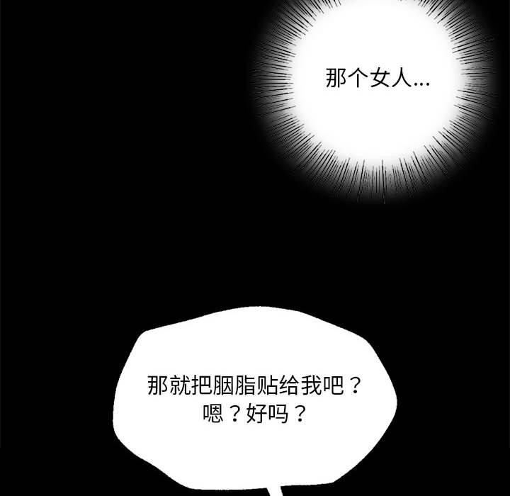 第53话 - 第145.jpg页