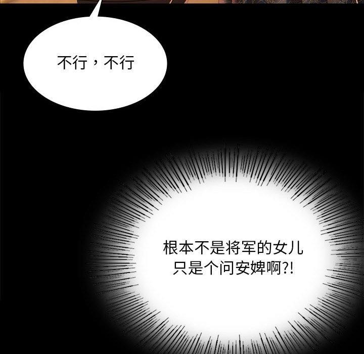 第53话 - 第147.jpg页