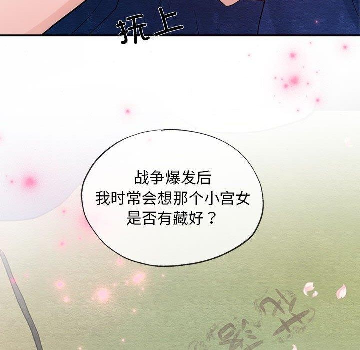 第45话 - 第95.jpg页