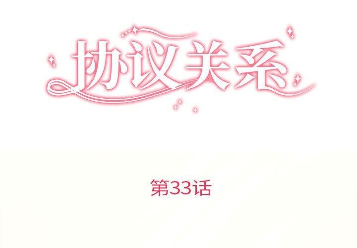 第33话 - 第2.jpg页