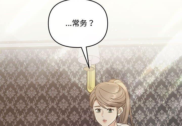第33话 - 第4.jpg页