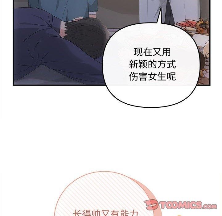 第33话 - 第39.jpg页