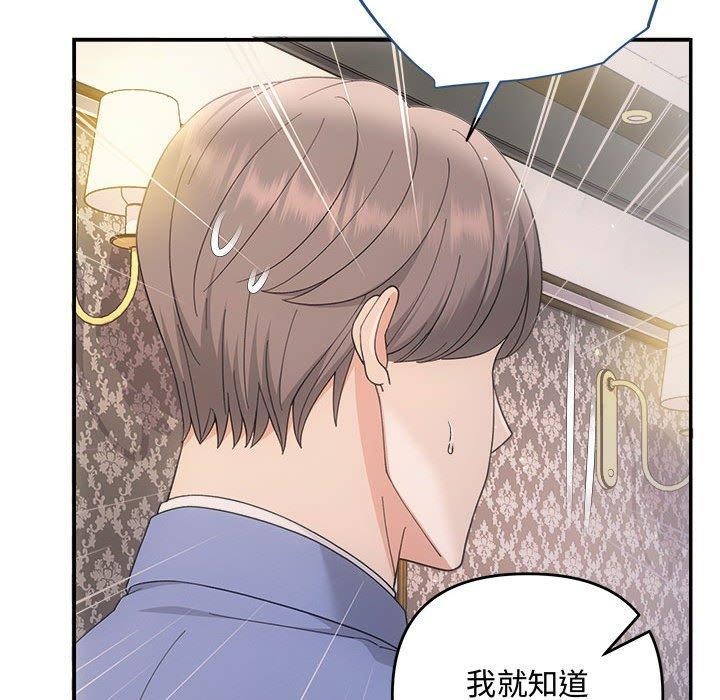 第33话 - 第53.jpg页