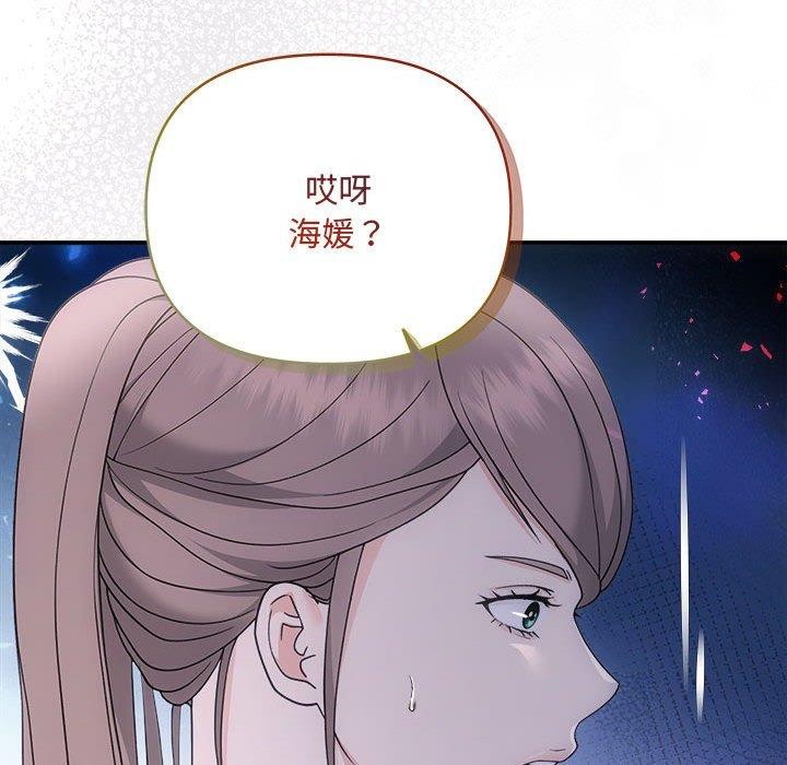 第33话 - 第67.jpg页