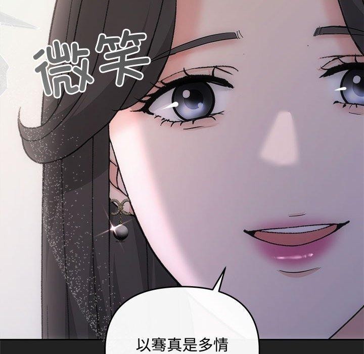 第33话 - 第86.jpg页