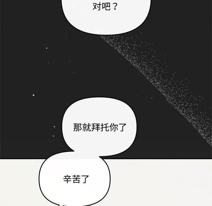 第33话 - 第87.jpg页
