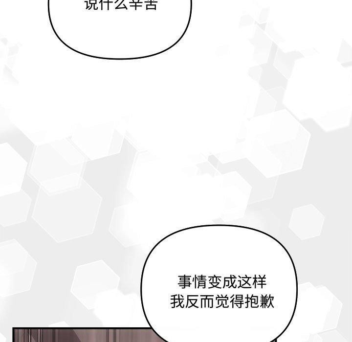 第33话 - 第101.jpg页