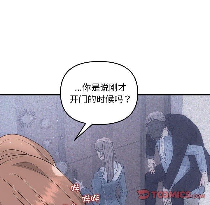 第33话 - 第111.jpg页