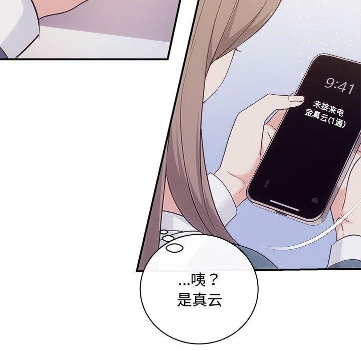 第33话 - 第144.jpg页