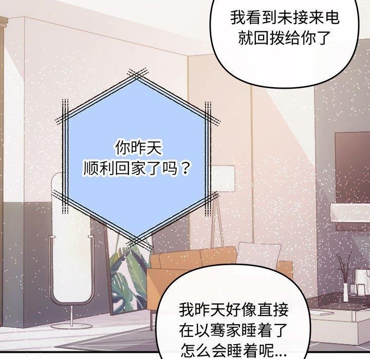 第33话 - 第146.jpg页