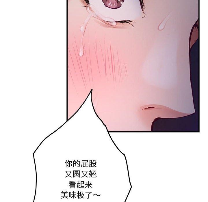 第26话 - 第61.jpg页