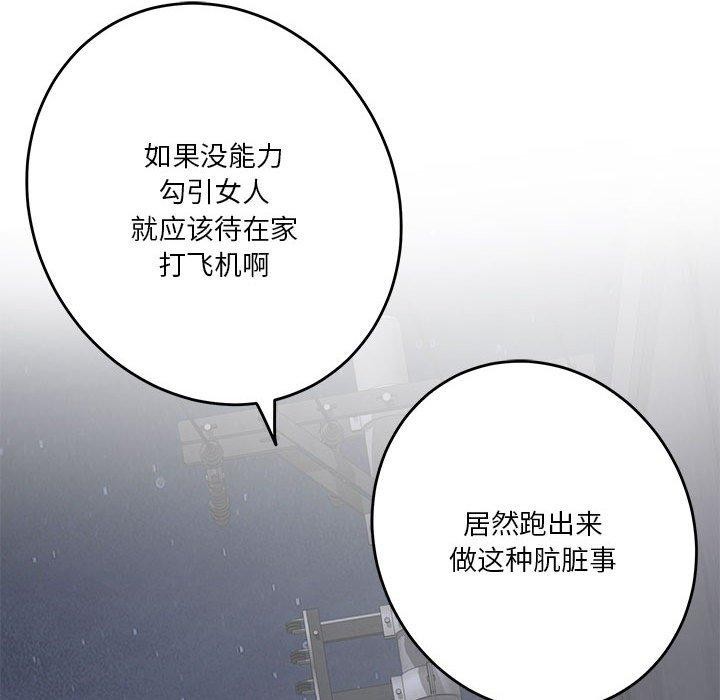 第26话 - 第86.jpg页