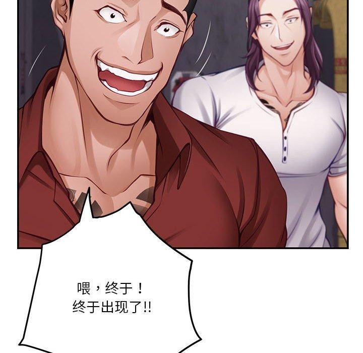 第26话 - 第92.jpg页