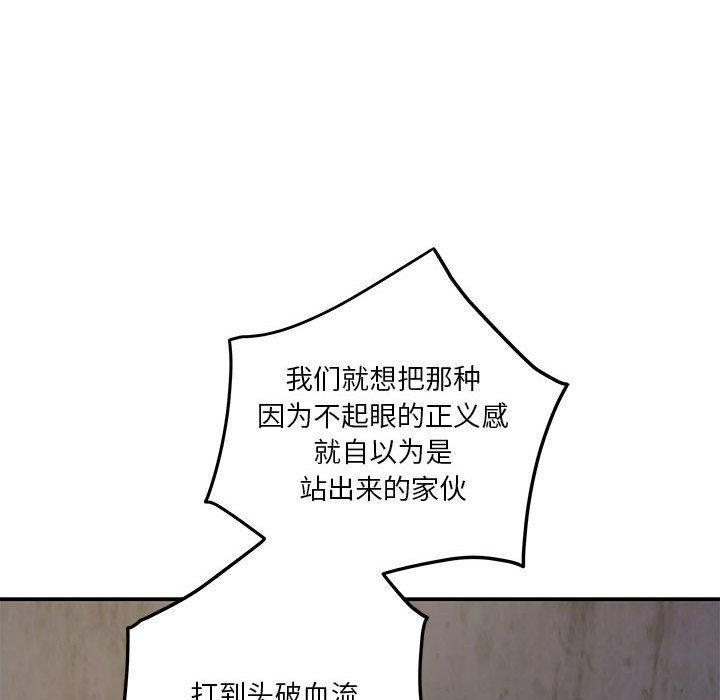第26话 - 第96.jpg页