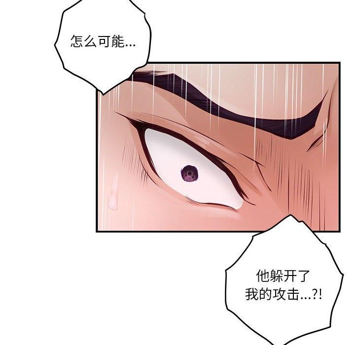 第26话 - 第182.jpg页