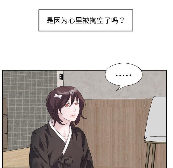 第11话 - 第75.jpg页