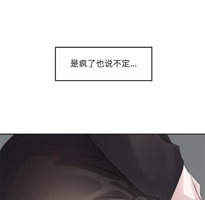 第11话 - 第81.jpg页