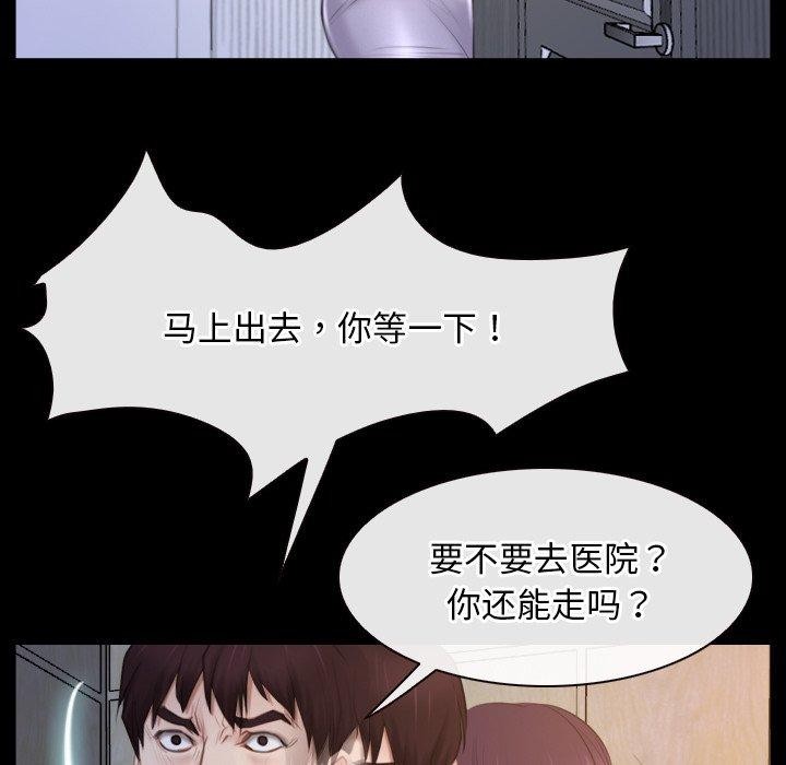 第34话 - 第77.jpg页
