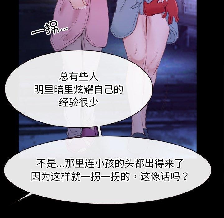 第34话 - 第86.jpg页