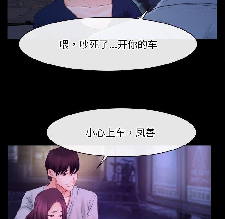 第34话 - 第89.jpg页
