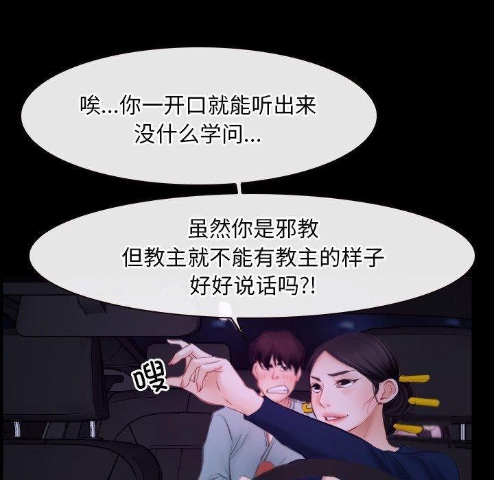 第34话 - 第95.jpg页