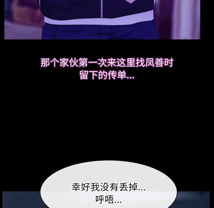 第34话 - 第104.jpg页