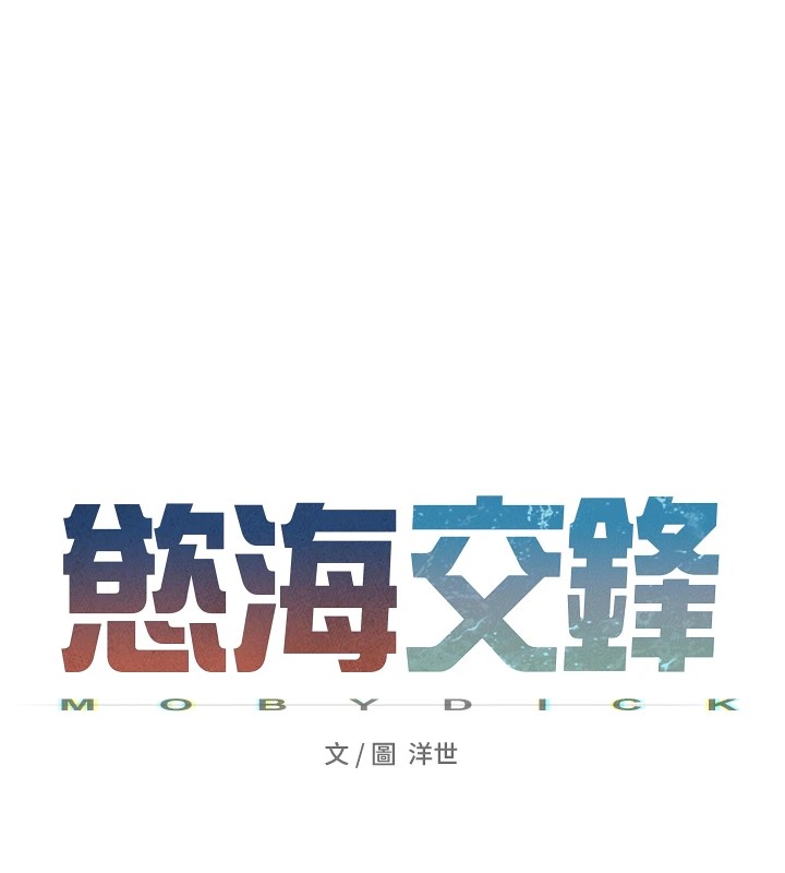 慾海交锋 休刊公告 - 第2.jpg页