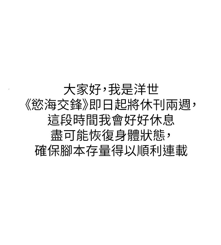 慾海交锋 休刊公告 - 第5.jpg页
