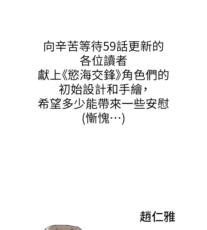慾海交锋 休刊公告 - 第7.jpg页