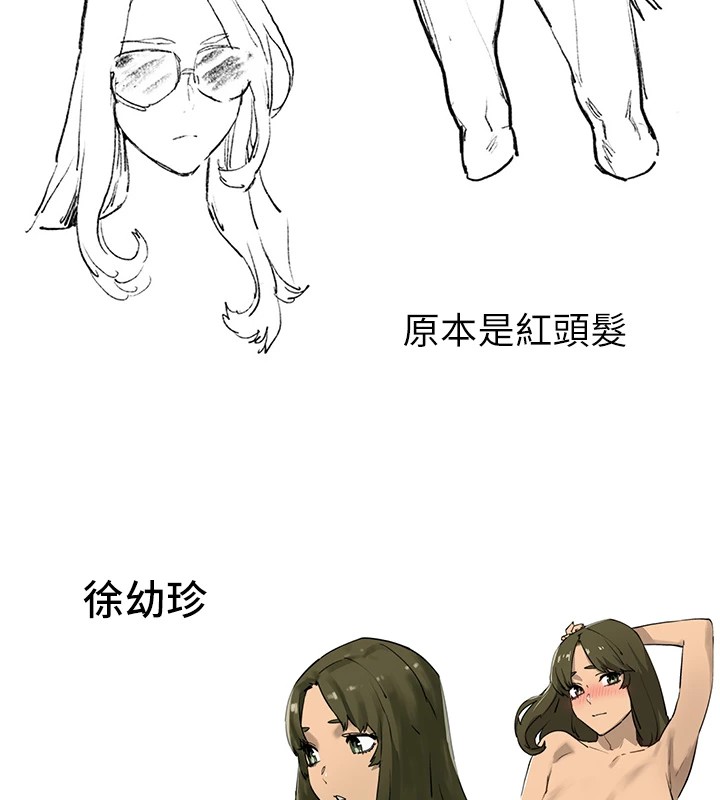 慾海交锋 休刊公告 - 第12.jpg页