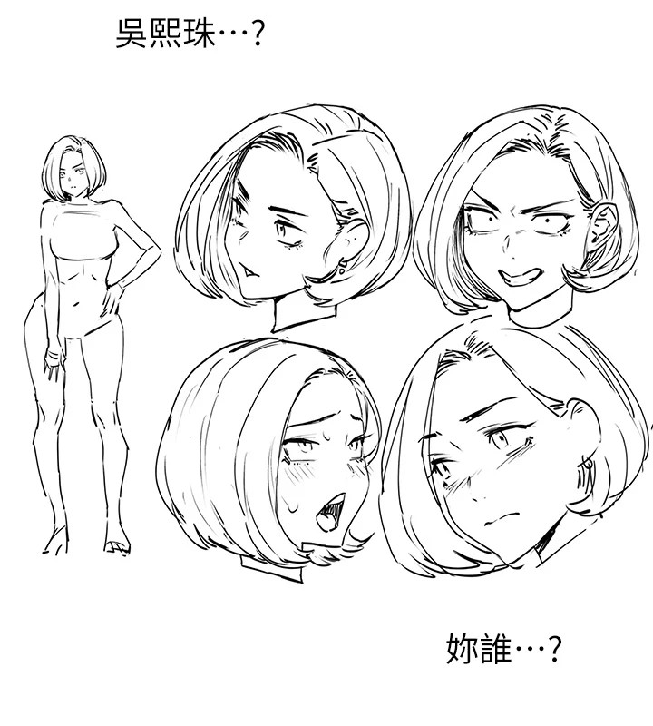 慾海交锋 休刊公告 - 第14.jpg页