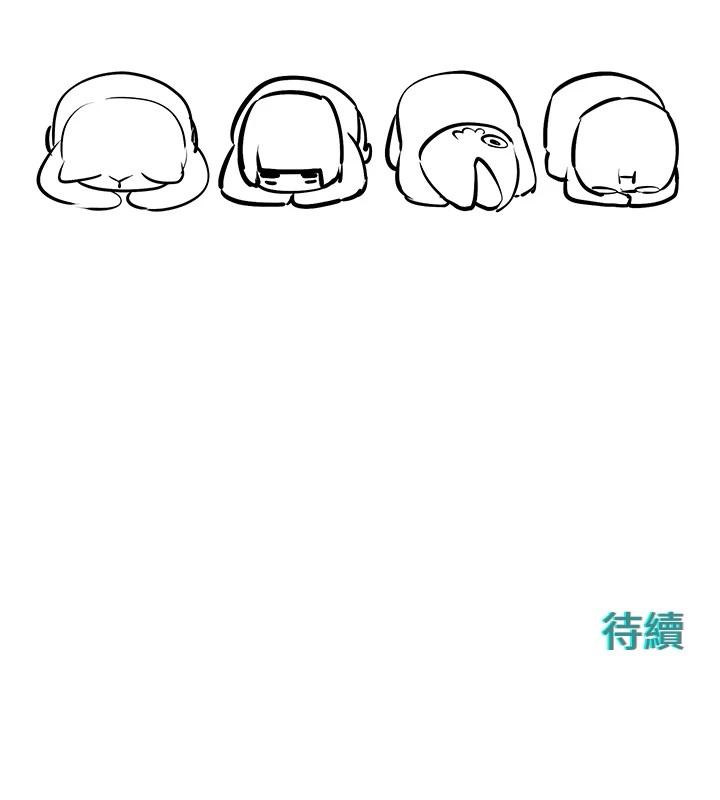 慾海交锋 休刊公告 - 第23.jpg页